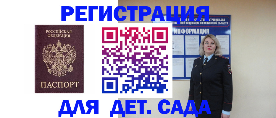 временная регистрация гарантия в Троицке